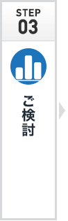 専門加盟店により現地でのお見積り